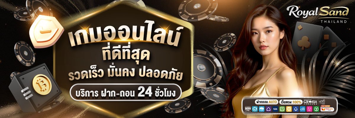 Royallusands_Promotion-3